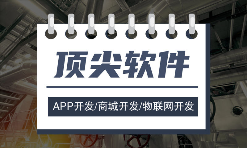 实用的工业物联网APP开发功能介绍