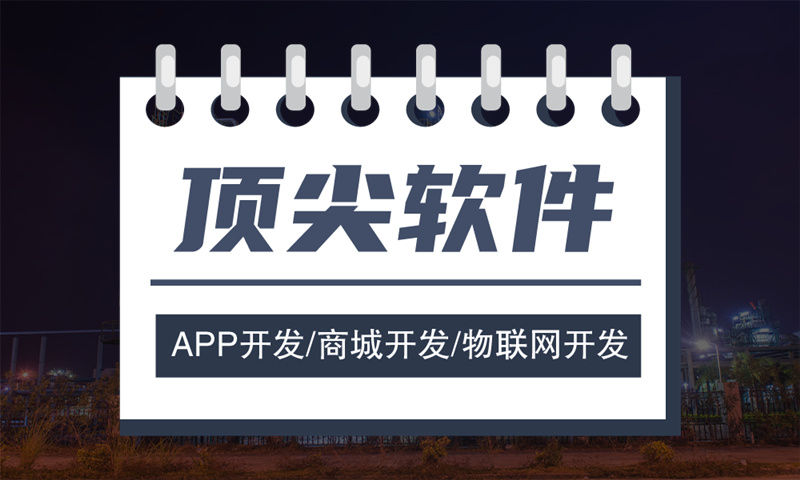 3377体育网站APP商城开发大概需要多少钱