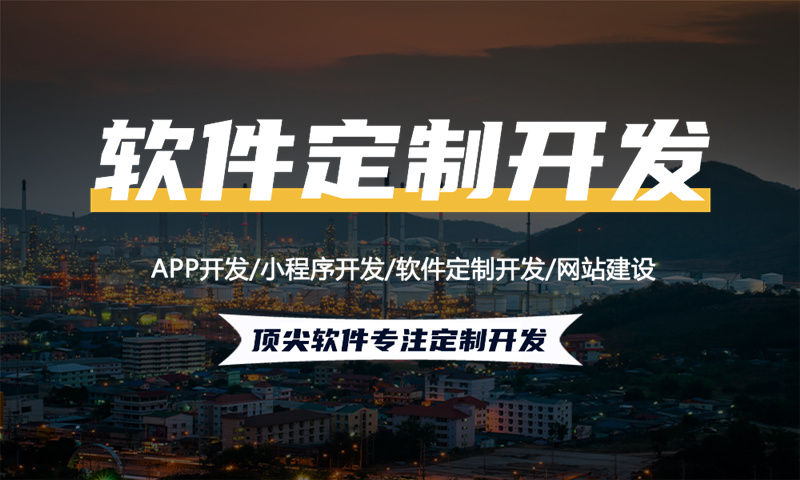 3377体育网站APP商城搭建需要多少钱