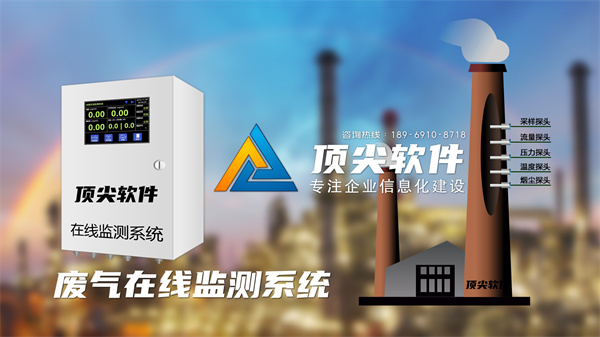 3377体育网站烟囱废气在线监测系统解决方案