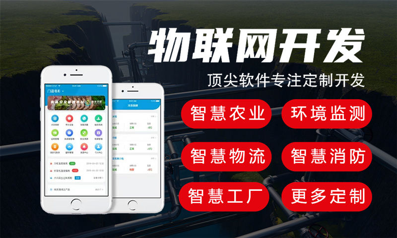 3377体育官方入口河道水质监测物联网单片机开发流程？