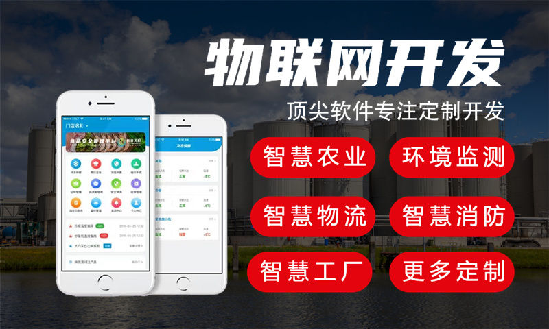 3377体育官方入口智慧农业水环境监测系统解决方案