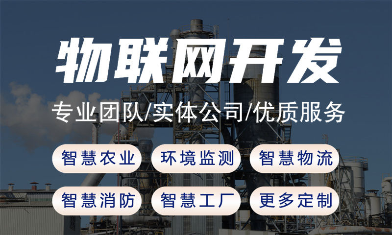 3377体育官方入口畜牧业养殖物联网管理系统解决方案