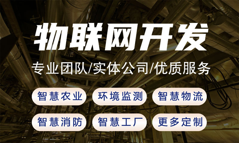 3377体育官方入口农业大棚智能水肥一体化系统解决方案