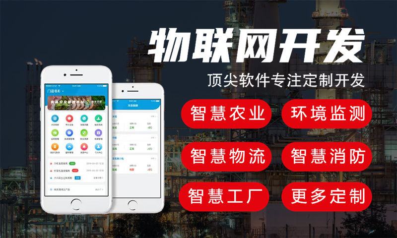 3377体育官方入口智慧农业多要素监测系统解决方案