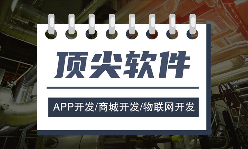 3377体育官网入口最新分销商城APP软件开发怎么选择公司?