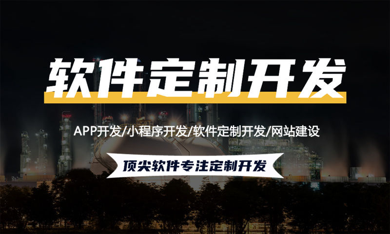 3377体育官网入口最新企业直销APP软件软件开发综合解决方案?