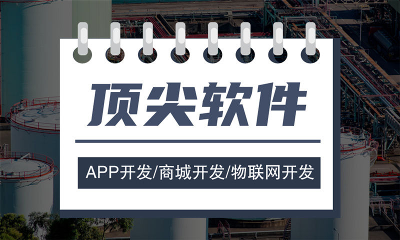 3377体育网址物联网应用开发流程