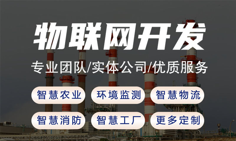 3377体育官方入口消防安全管理系统解决方案