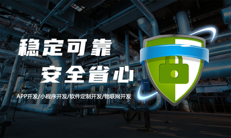 物联网云平台有必要做APP吗