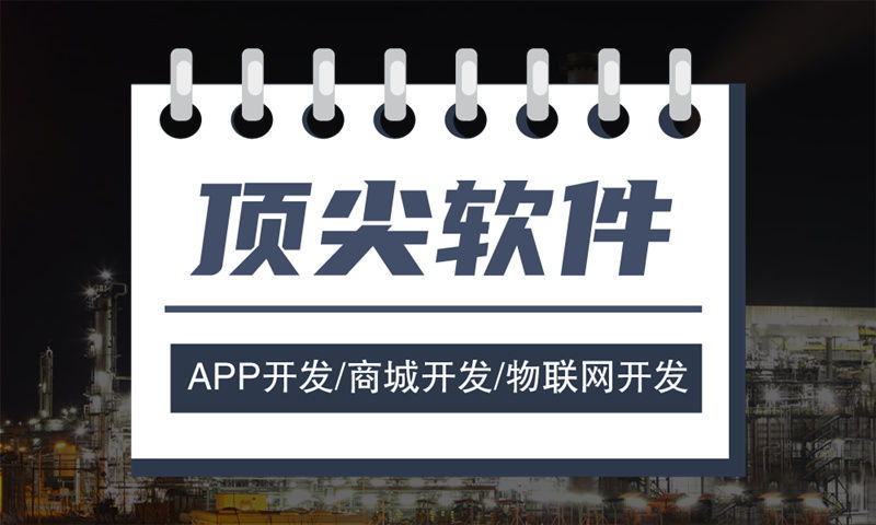 微商代理管理系统APP开发方案