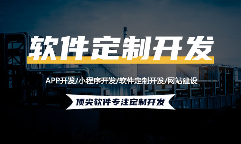 如何找靠谱APP3377官方网站开发公司