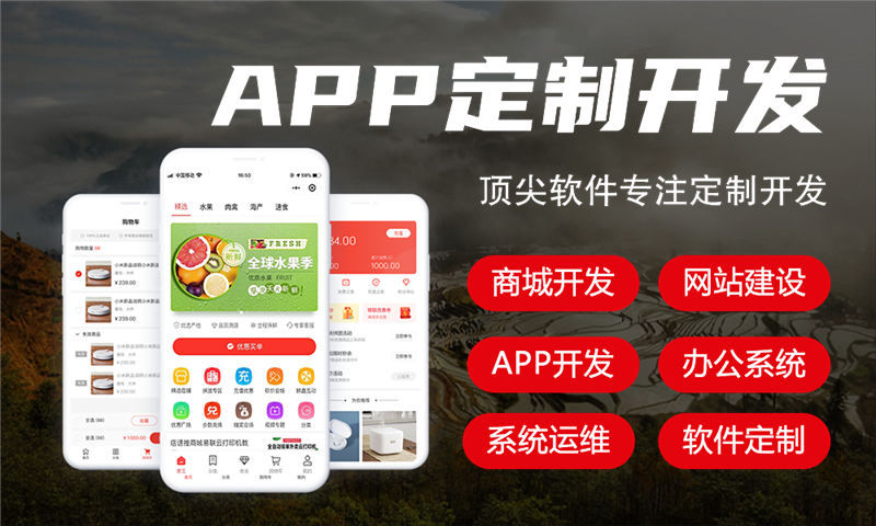 微信3377官方网站商城软件和微信公众号3377官方网站系统开发功能分析