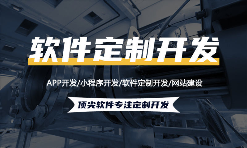 双轨直销软件开发需要注意那些？