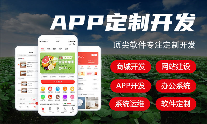 我想开发一个手机APP分销商城，需要注意些什么？
