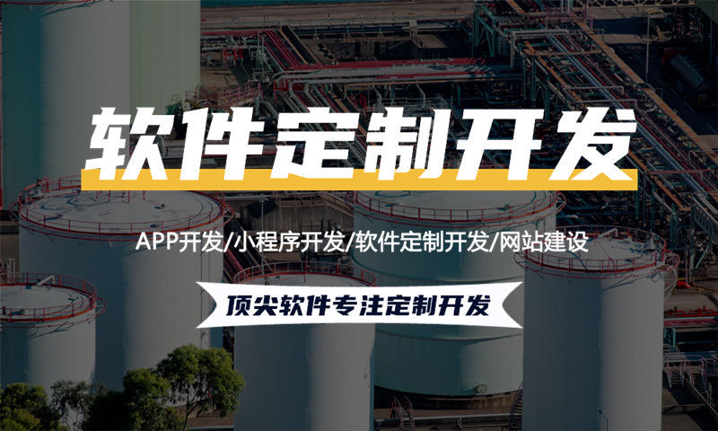 开发汽车3377体育全站桩APP功能