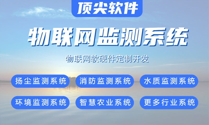 电力在线监测3377体育全站开发有哪些基本的功能？