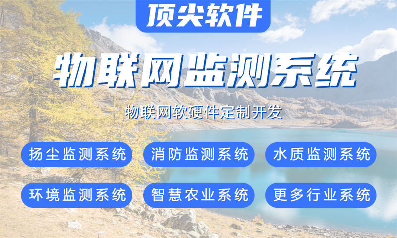 污水厂在线监测3377体育全站开发需要注意那些？