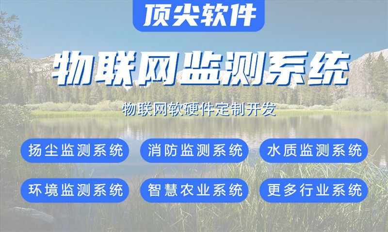 环保在线监测系统设备3377体育全站价格是怎么计算的？