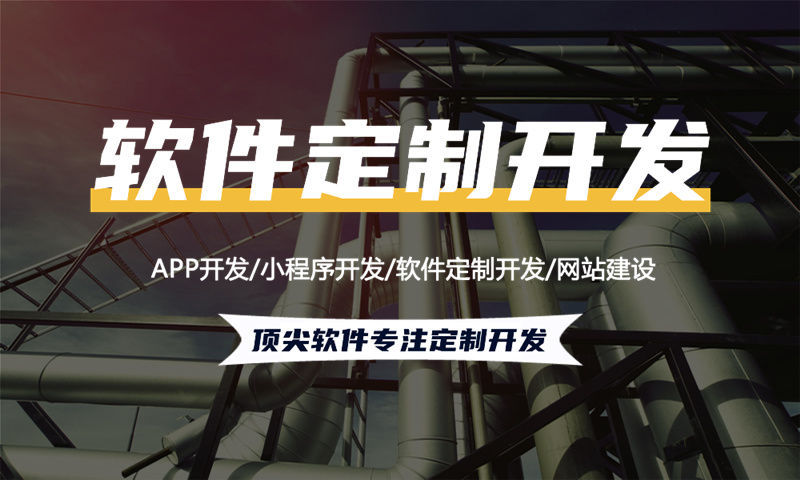 定制开发3377体育网址开发制作流程是怎样的？