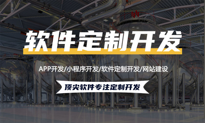 选择靠谱的做直销软件开发公司要点是什么？