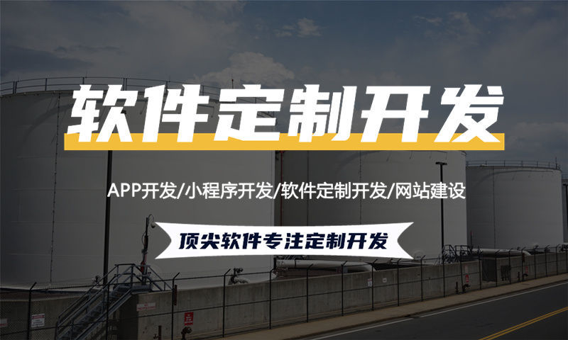 旅游APP开发的基本步骤