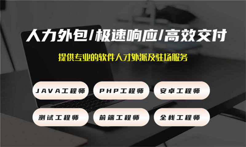 程序员外包降低企业成本的有效途径