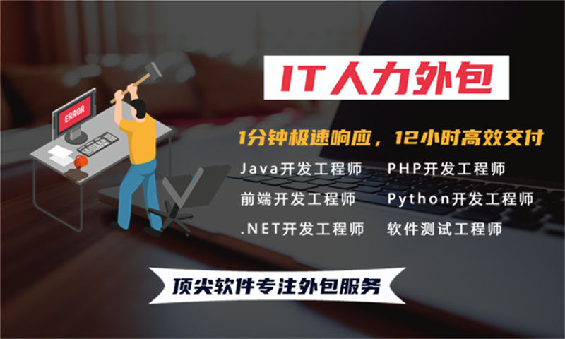 Web前端开发人员外包打造优质用户体验
