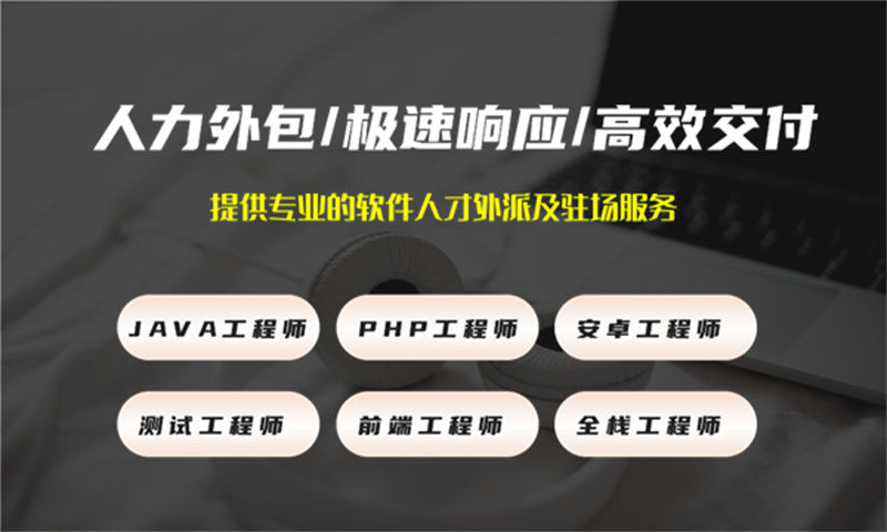 一个优秀的黑河java3377体育官方入口外包开发人才应该具备哪些素养