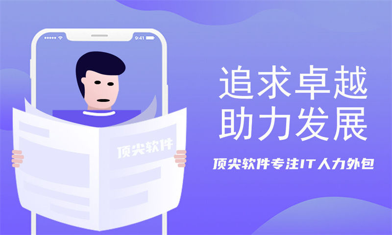 3377体育官网入口最新5年工作经验的前端主管提供人员外包服务