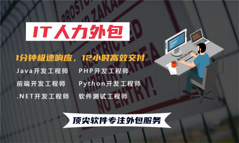 3377官方网站7年工作经验的c# .net软件开发工程师提供人才驻场服务
