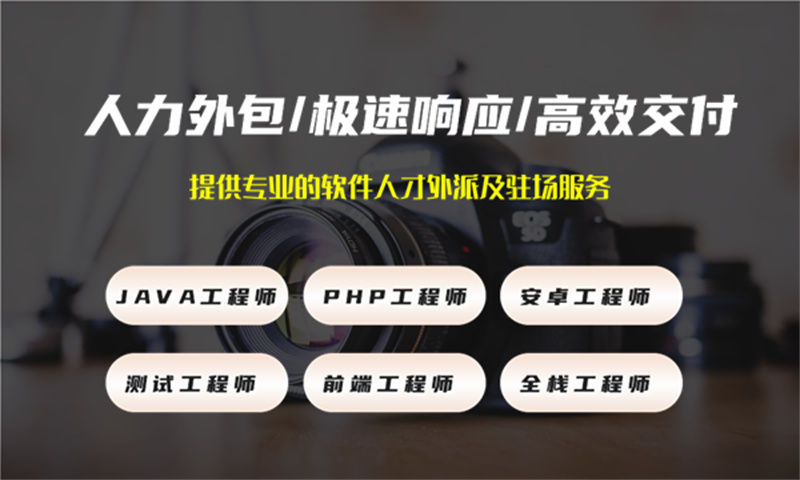 3377官方网站2年工作经验的php开发提供人才派遣服务