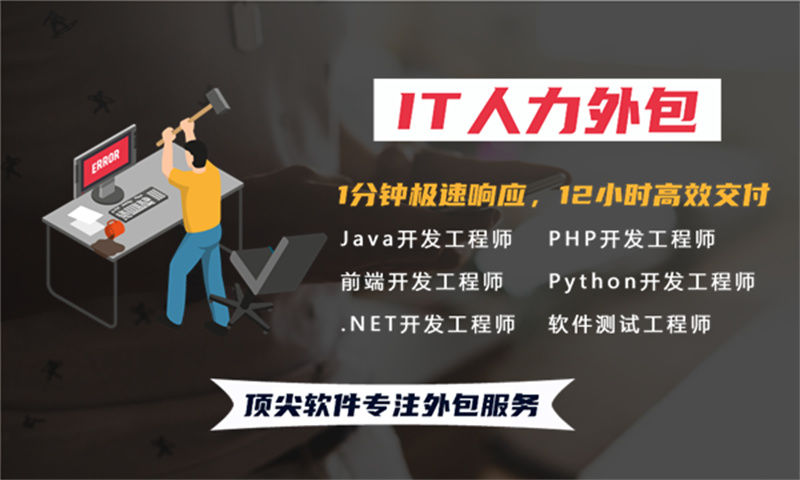3377官方网站古5年工作经验的高级Java工程师提供人才派遣服务
