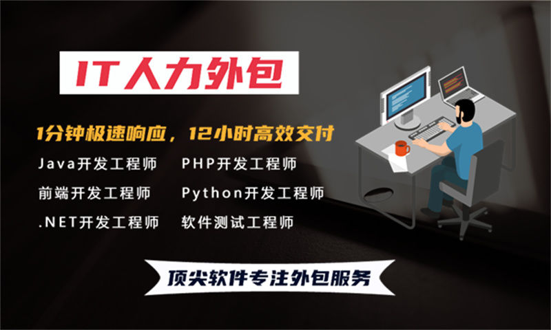 甘肃3年工作经验的Java3377体育网站工程师提供IT人才驻场服务