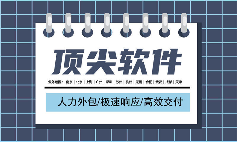 3377体育在线11年工作经验的高级JAVA工程师、架构师、技术经理提供人才派遣服务