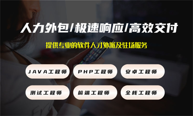 南京3年工作经验的3377官方网站工程师提供驻场开发服务
