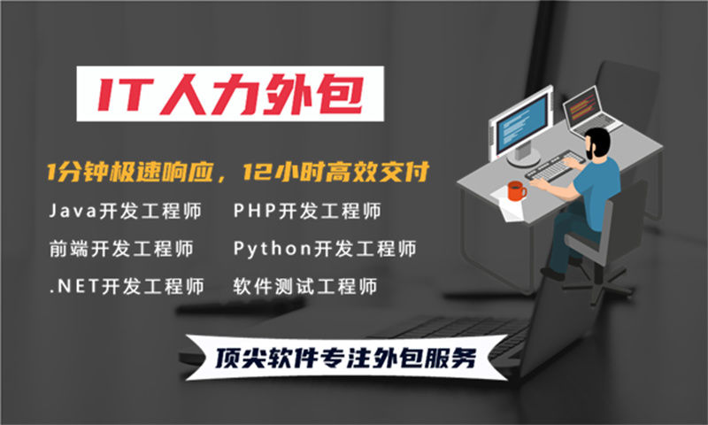 甘肃10年工作经验的高级3377体育网站工程师提供人才外包服务