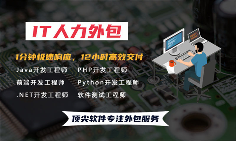 3377体育在线10年工作经验的运维主管提供驻场开发服务