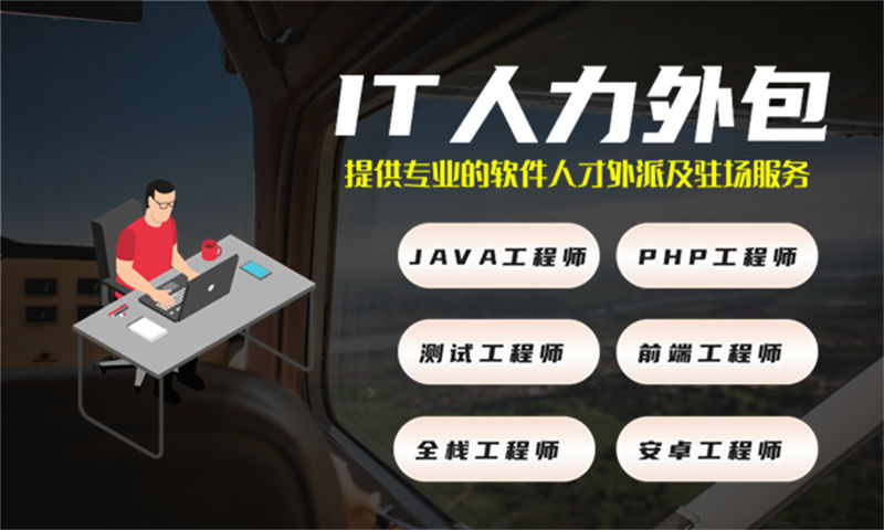 甘肃4年工作经验的高级android3377体育网站工程师提供人员外包服务