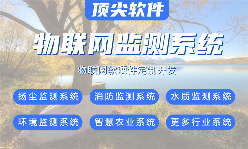3377体育官网网址水质检测与河道监控一体化的物联网解决方案
