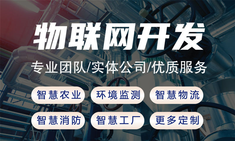 3377体育全站物联网水质检测与监控解决方案