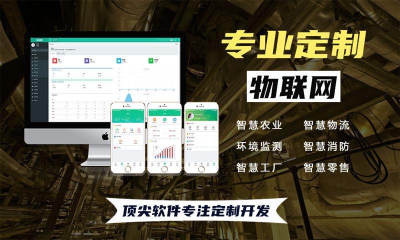 3377官方网站物联网水质检测与环境监控综合解决方案