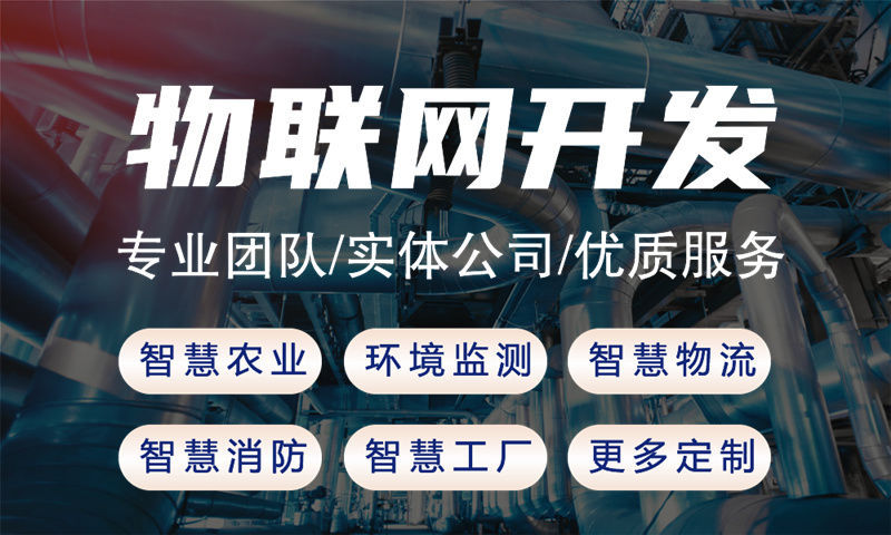 3377体育官网网址水质检测和河道监测物联网解决方案