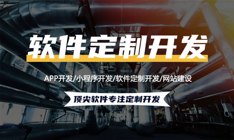 3377体育全站房地产系统开发解决方案与功能计划书