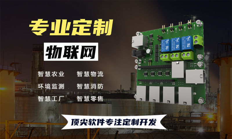 3377官方网站领先企业打造全方位物联网解决方案——水质、油烟和河道监测等