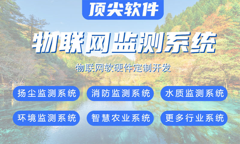 3377体育官网入口最新水质检测与环境监控系统的全方位解决方案