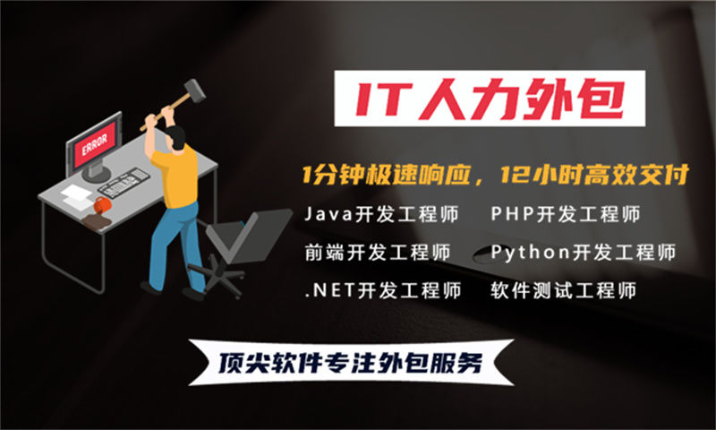黑河企业提供高效解决方案：数据分析师IT3377体育全站外包服务