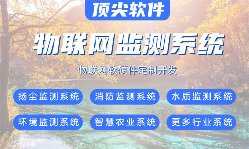 3377体育全站STM32 ESP8266 单片机开发解决方案与功能计划书