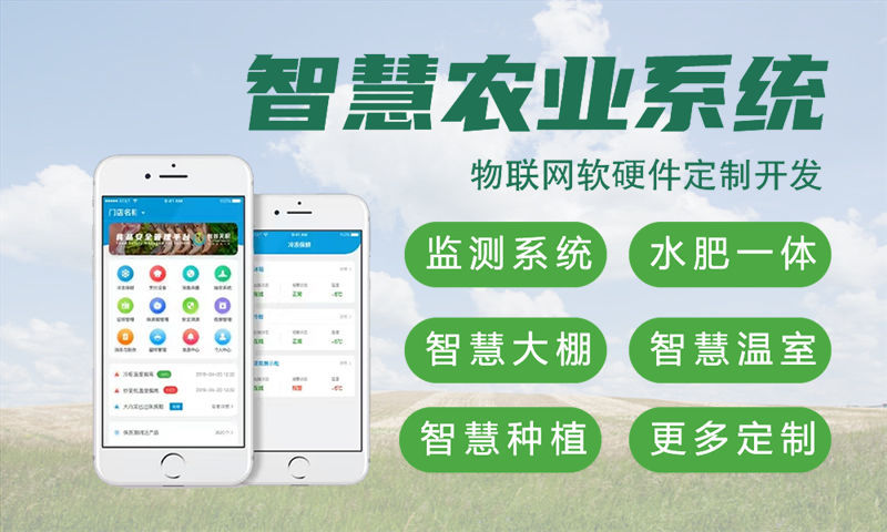 3377体育官方入口物联网系统解决方案详尽计划书——涵盖水质检测、油烟监测等多领域应用
