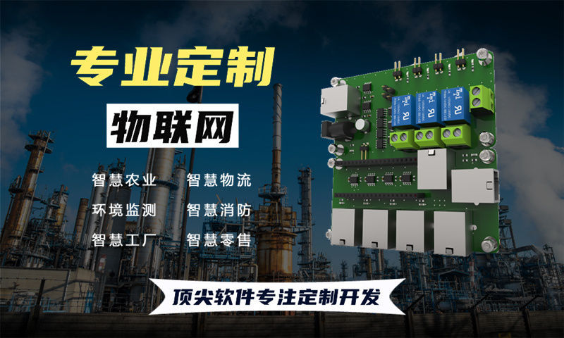 3377官方网站物联网水质检测与环境监控系统的解决方案